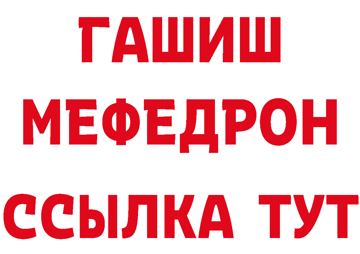 БУТИРАТ BDO ТОР сайты даркнета MEGA Дивногорск