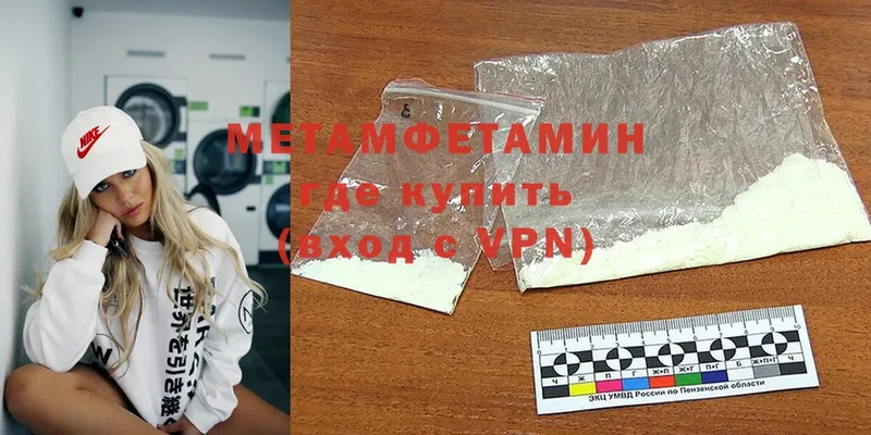 Метамфетамин витя  блэк спрут как зайти  Дивногорск 